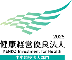 2025 健康経営有料法人 中小規模法人部門