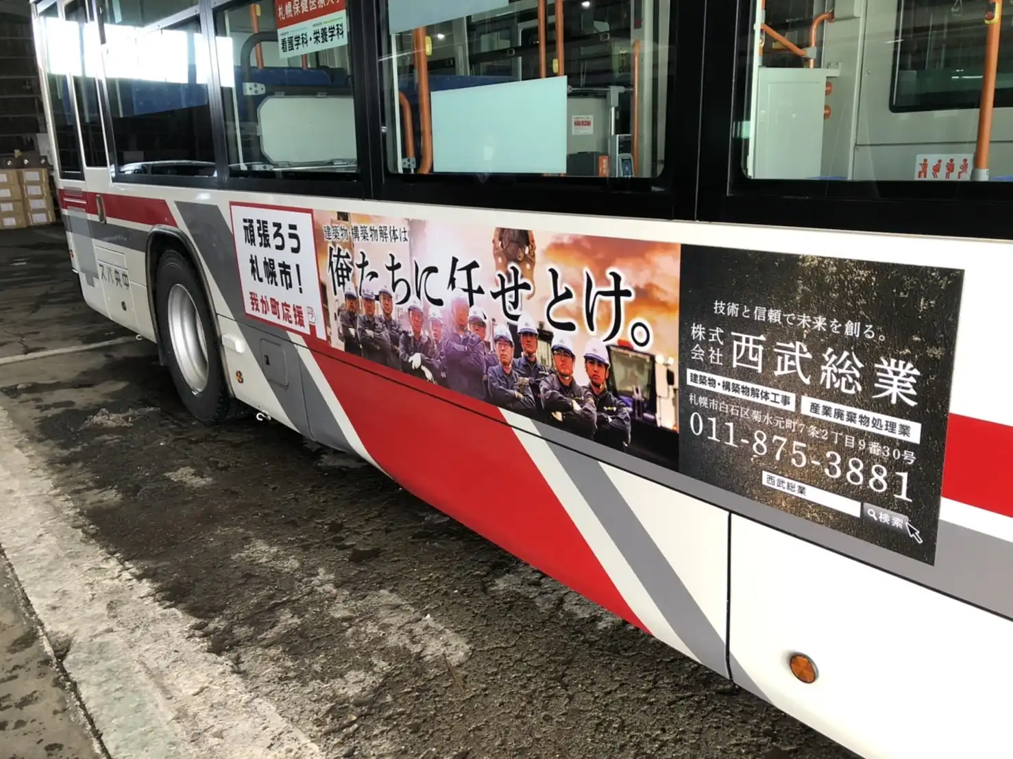 街を走る！ バス広告