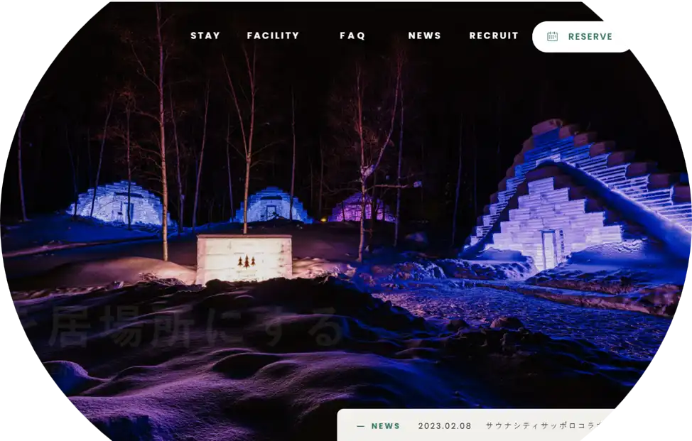 芸森ワーサム 優待券