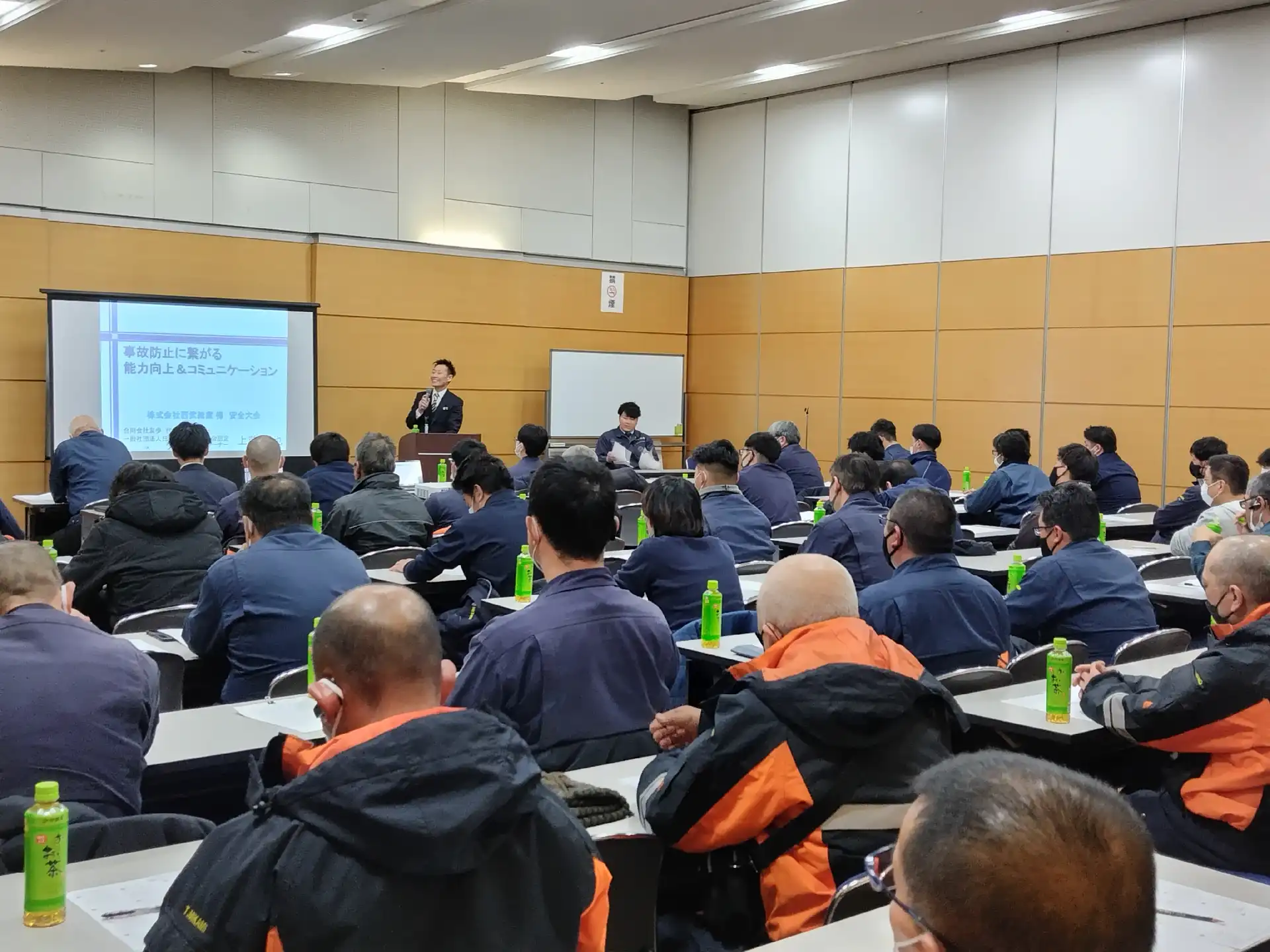 第18回　安全大会