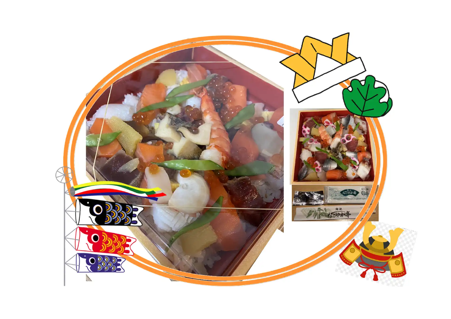 ちらし寿司 端午の節句