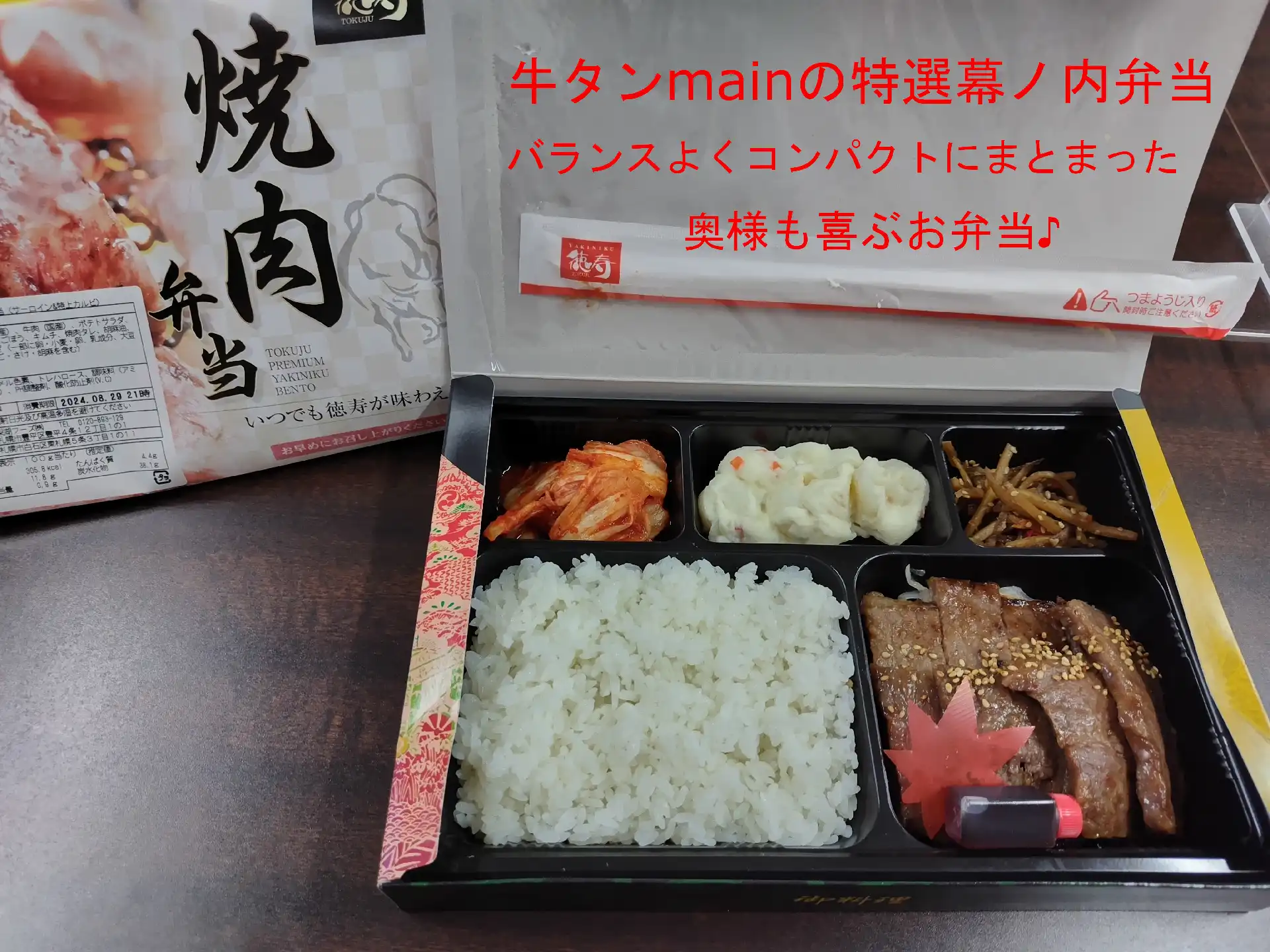 肉の日！ 肉々しいお弁当♪