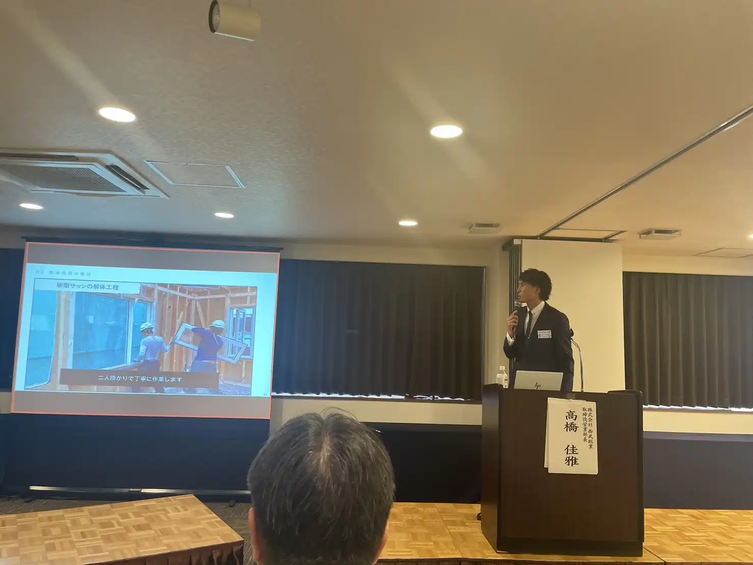 シンポジウム 樹脂窓リサイクル検討委員会