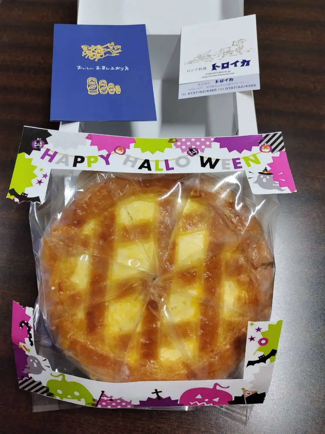 収穫祭＆悪霊払い ハロウィン 2024.10.31