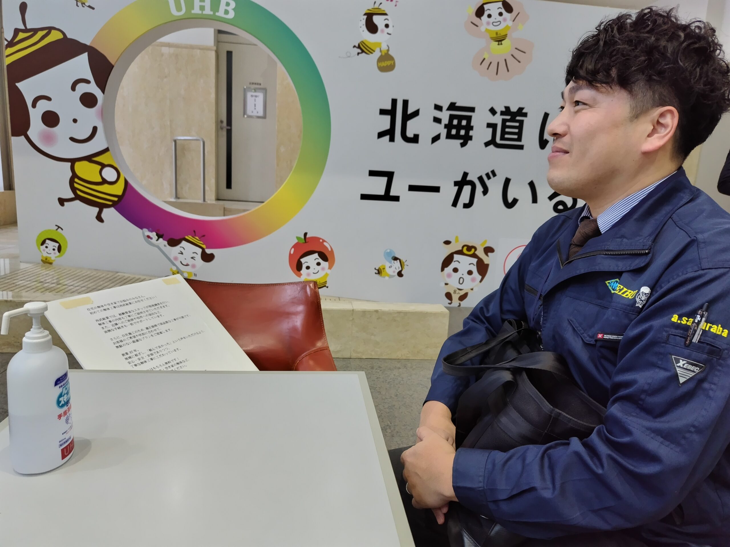 「今日ドキッ！」収録