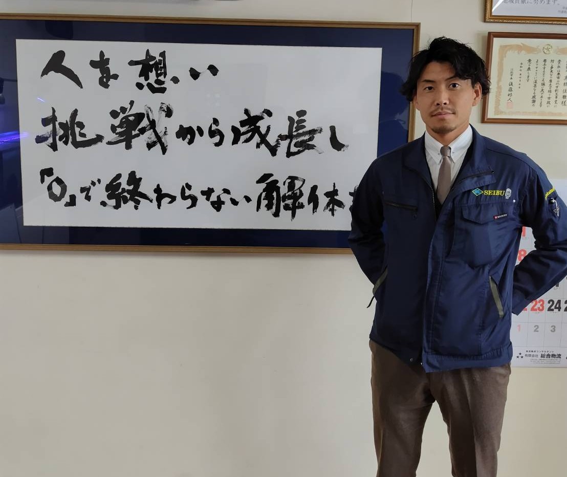 経営理念の揮毫